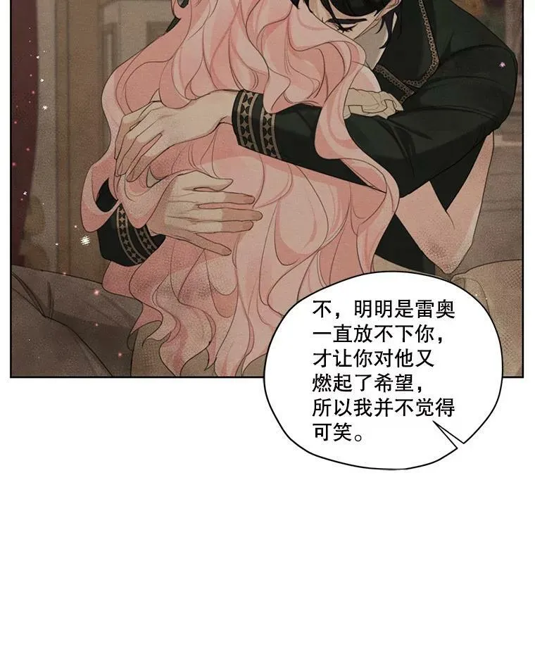 48.果然会这样 第94页