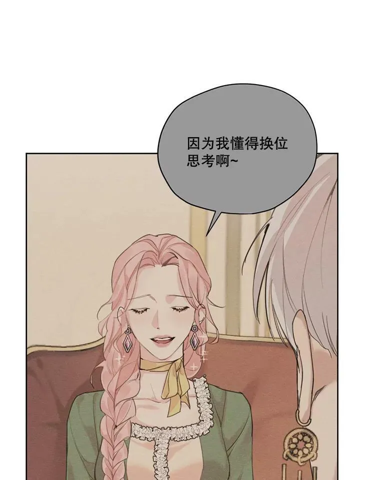 48.果然会这样 第98页