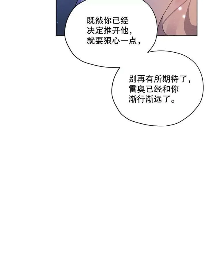 49.离开 第15页