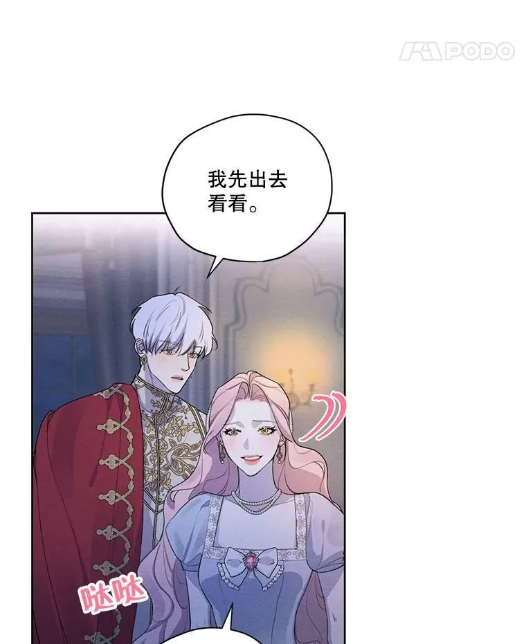 49.离开 第23页