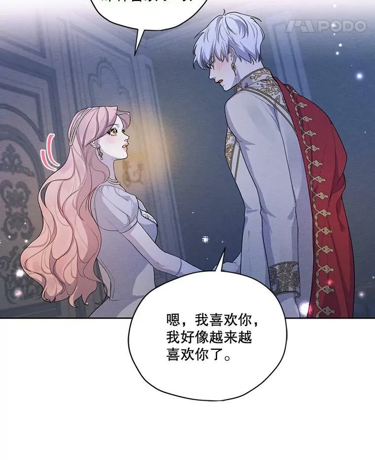 49.离开 第30页