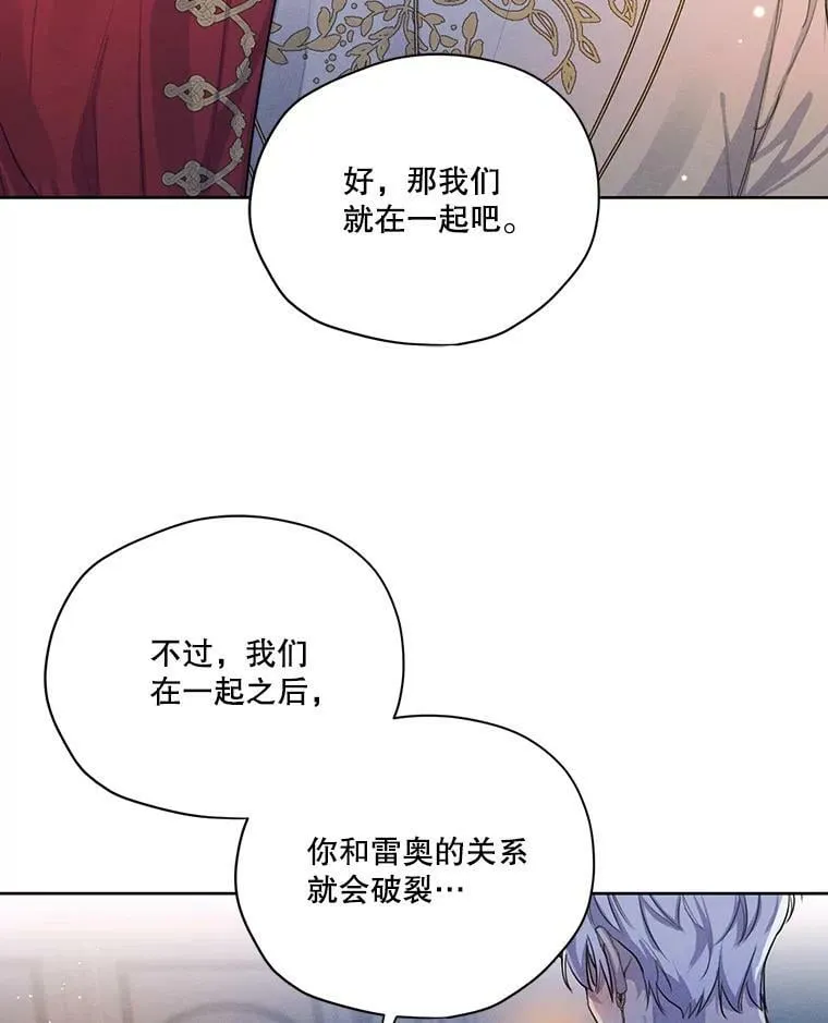 49.离开 第32页