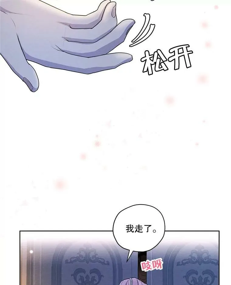 49.离开 第35页