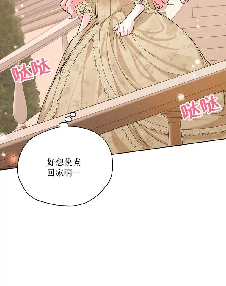 49.离开 第60页