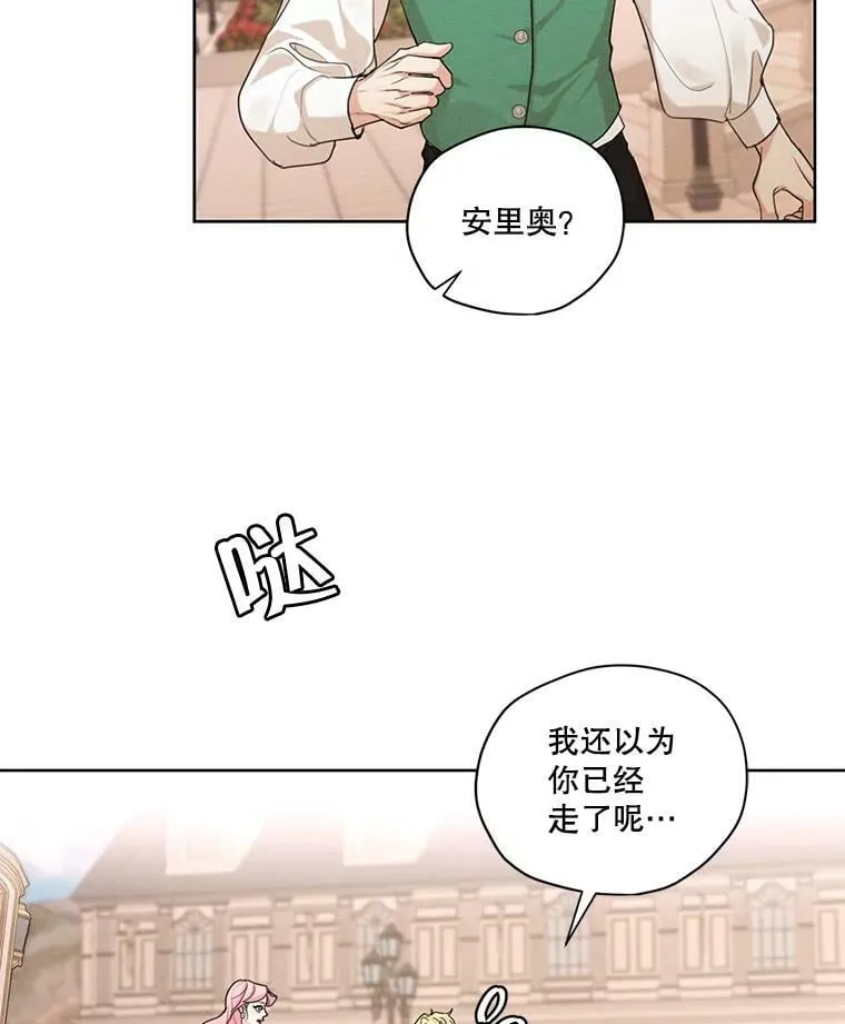 49.离开 第65页