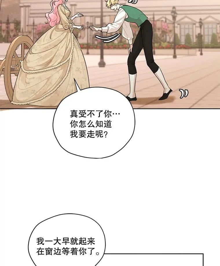 49.离开 第66页