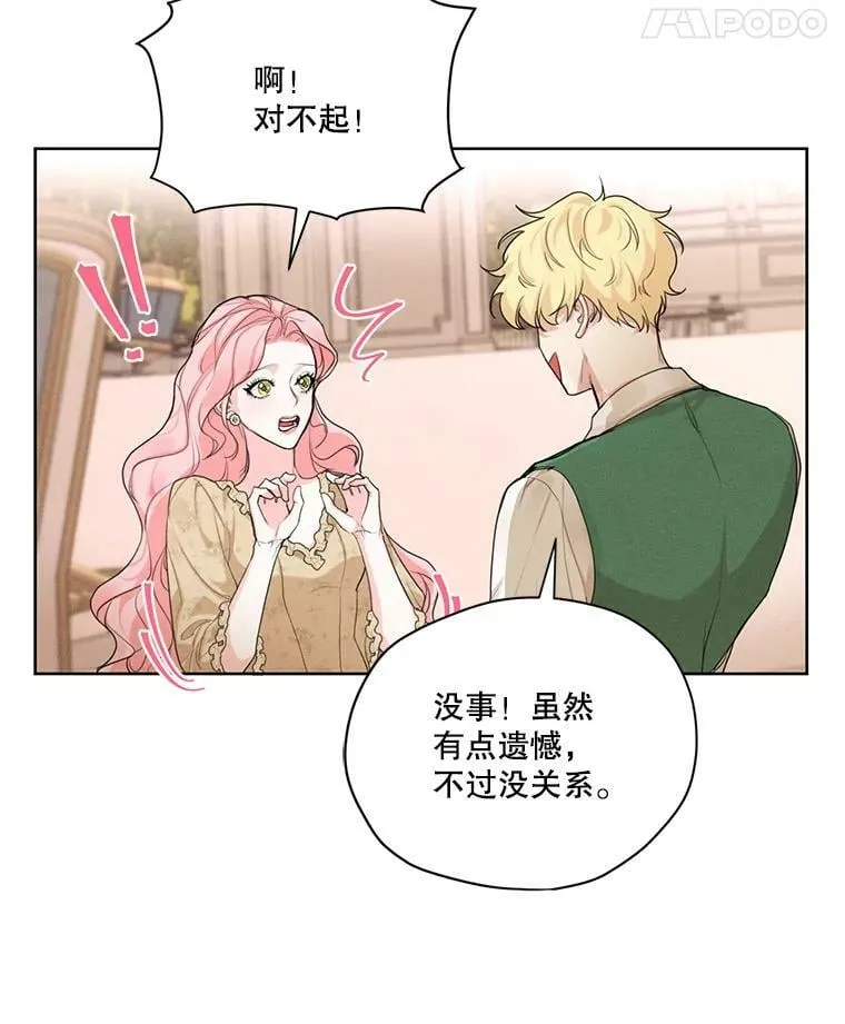 49.离开 第68页