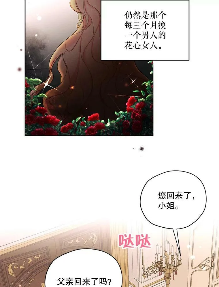 49.离开 第89页