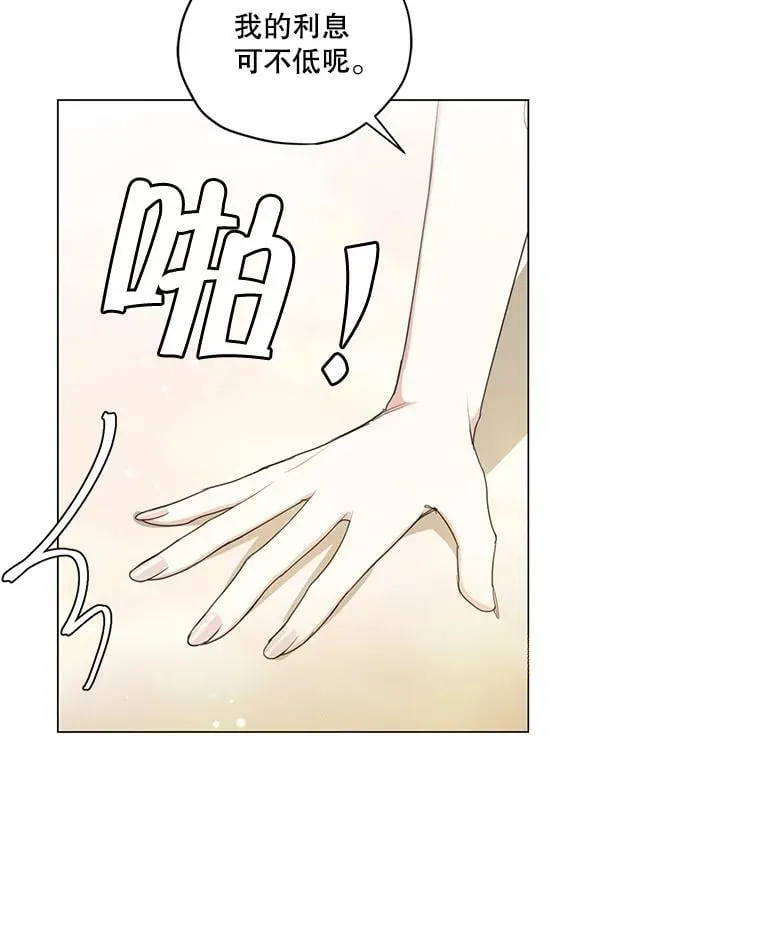50.跟踪朱利安 第5页