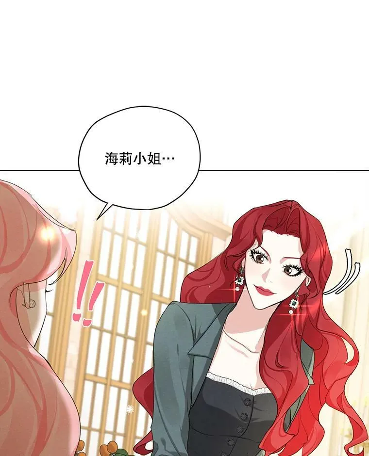 50.跟踪朱利安 第6页