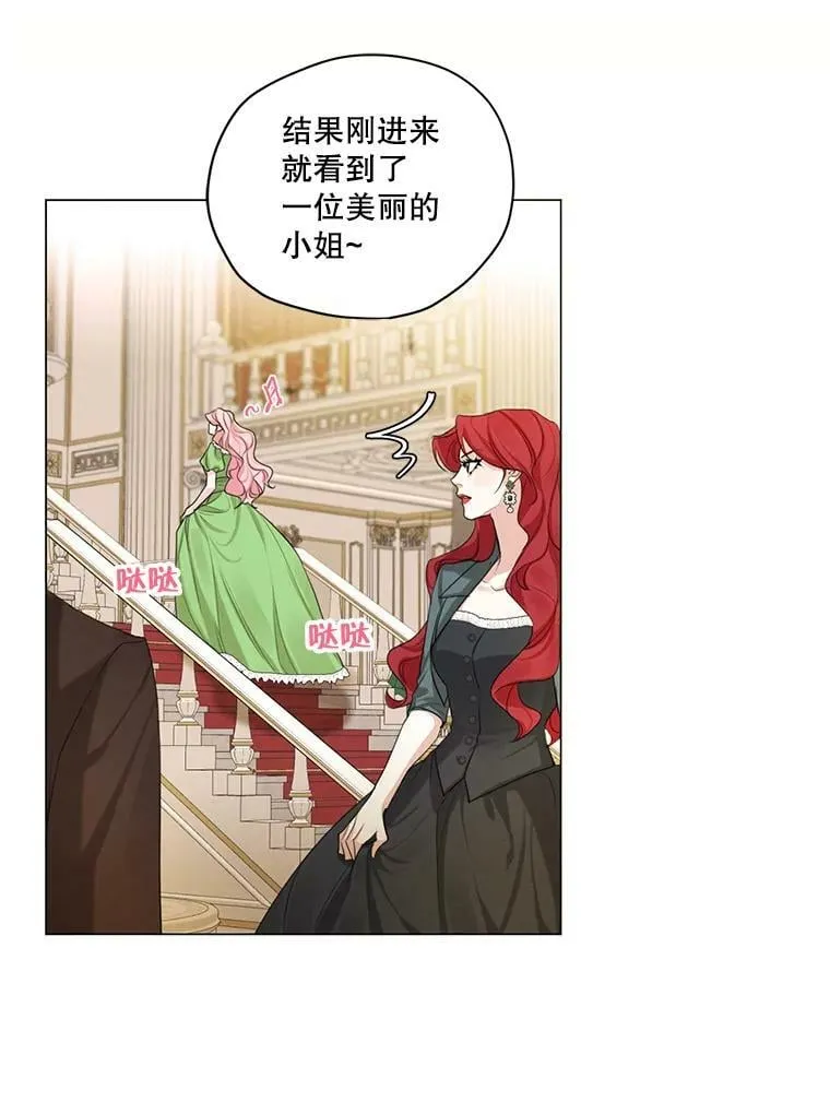 50.跟踪朱利安 第9页