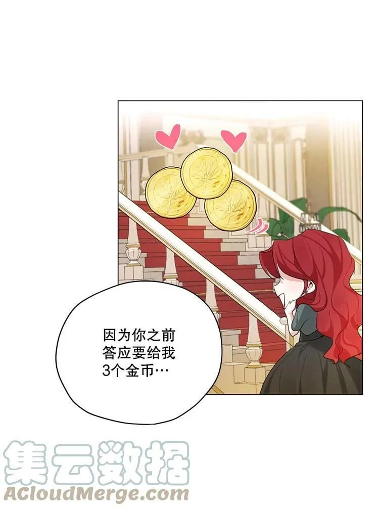 50.跟踪朱利安 第10页