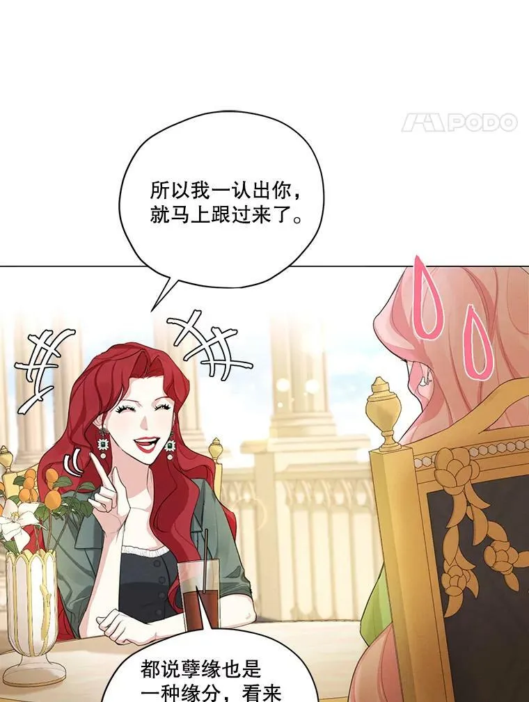 50.跟踪朱利安 第11页