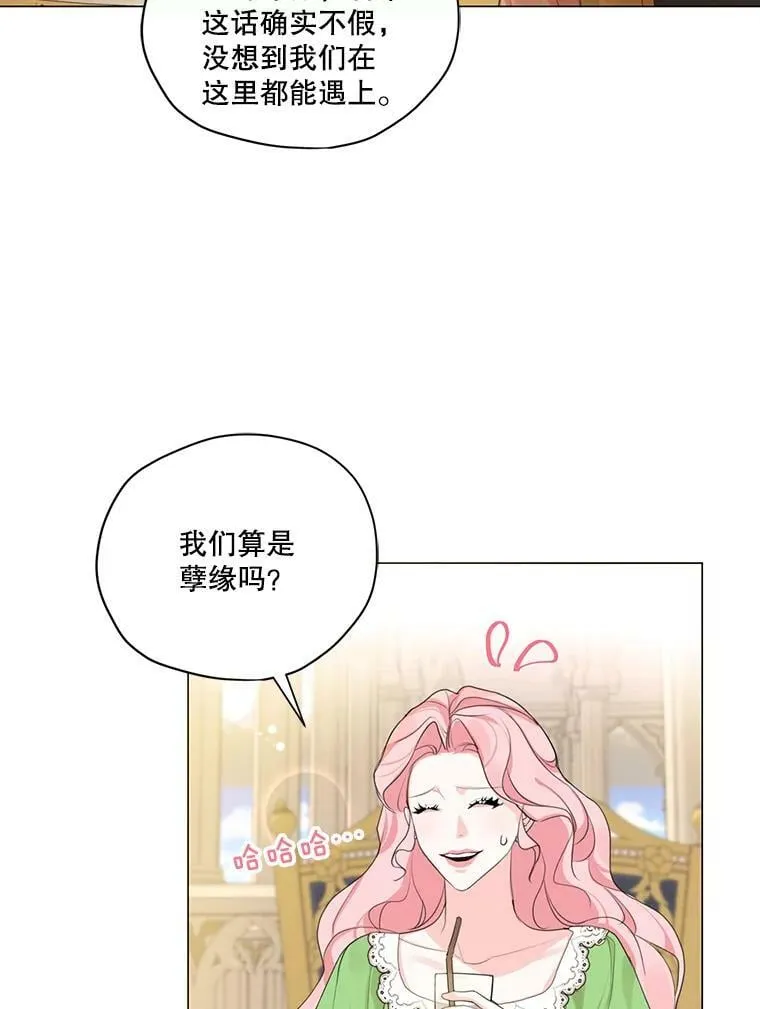 50.跟踪朱利安 第12页