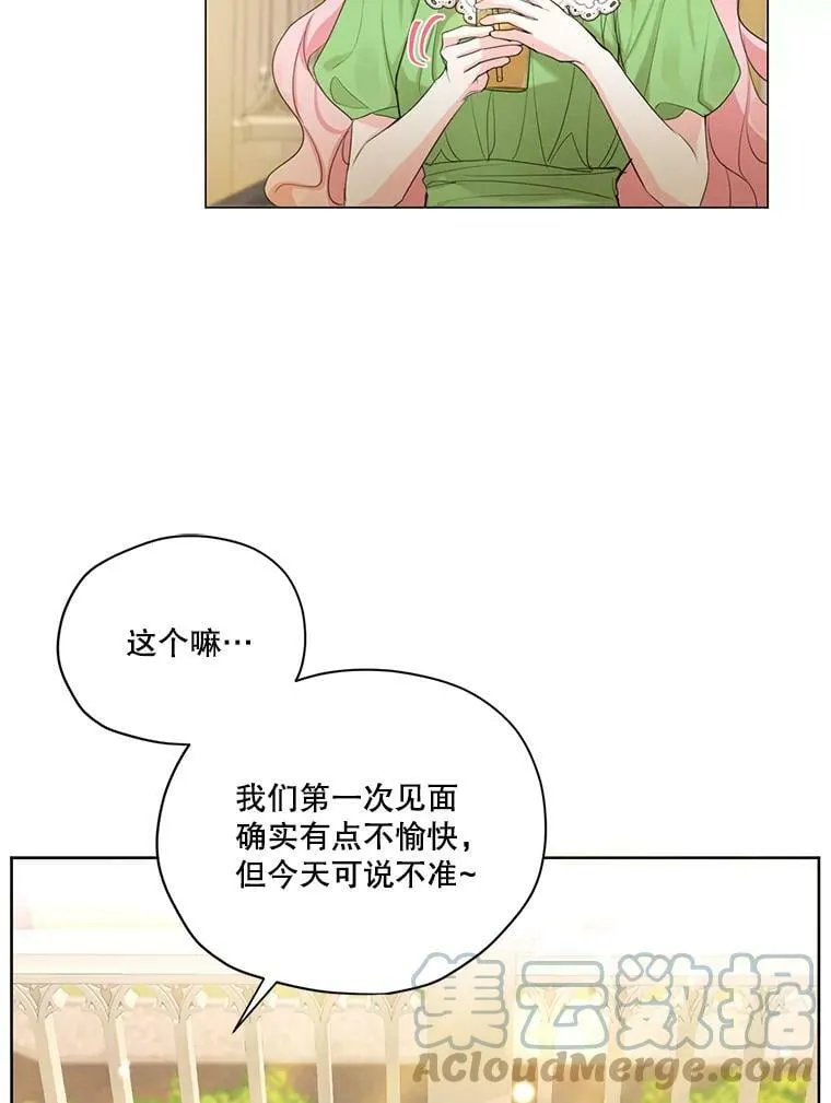 50.跟踪朱利安 第13页