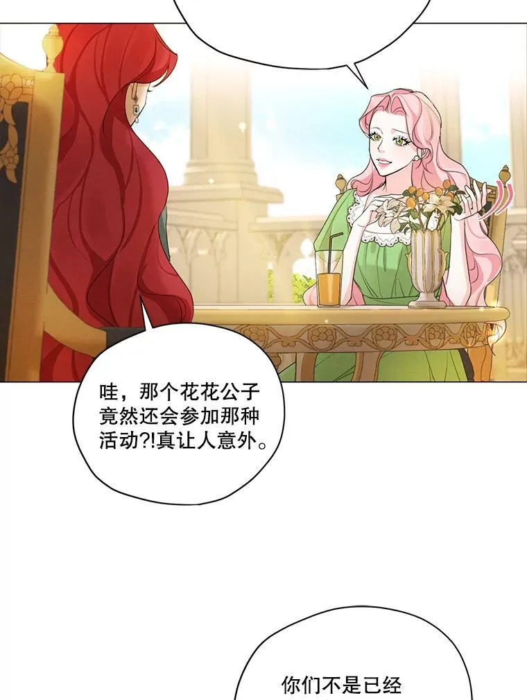 50.跟踪朱利安 第15页