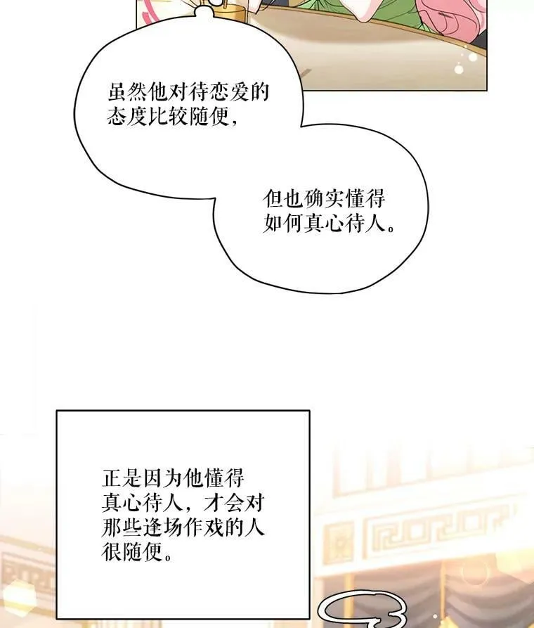 50.跟踪朱利安 第18页
