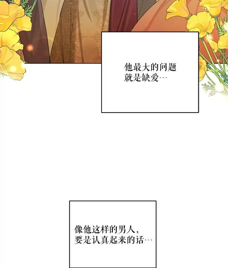 50.跟踪朱利安 第20页