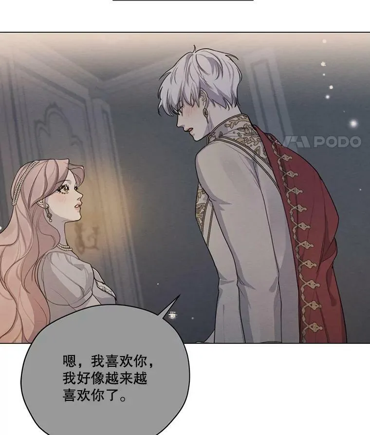 50.跟踪朱利安 第21页