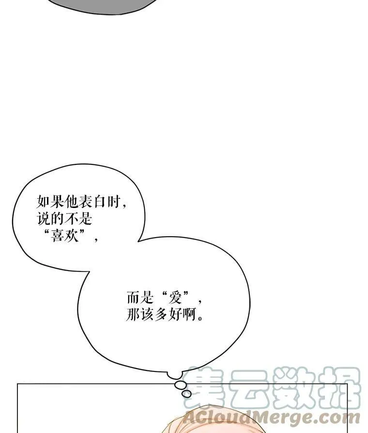 50.跟踪朱利安 第22页