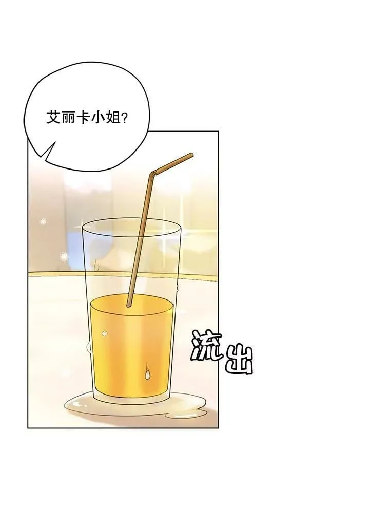 50.跟踪朱利安 第26页