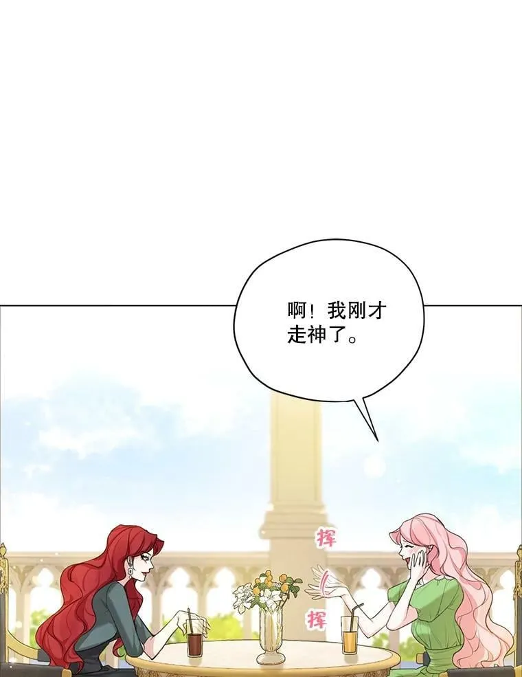50.跟踪朱利安 第27页
