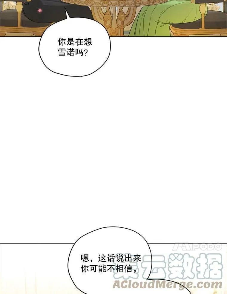 50.跟踪朱利安 第28页