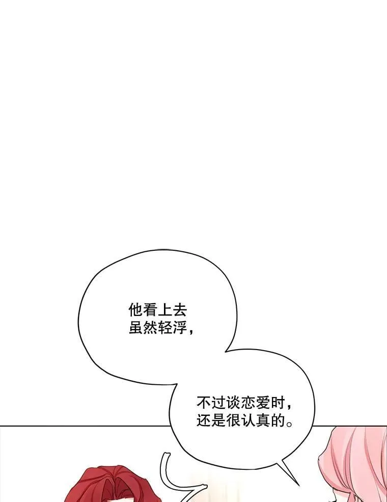 50.跟踪朱利安 第30页