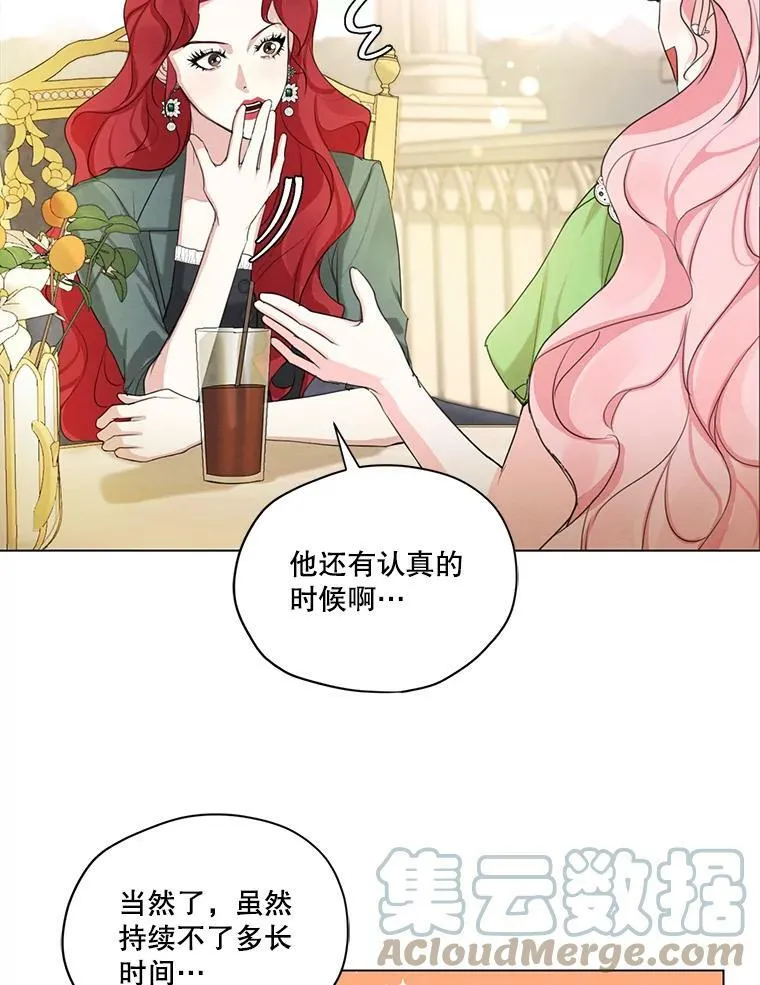 50.跟踪朱利安 第31页