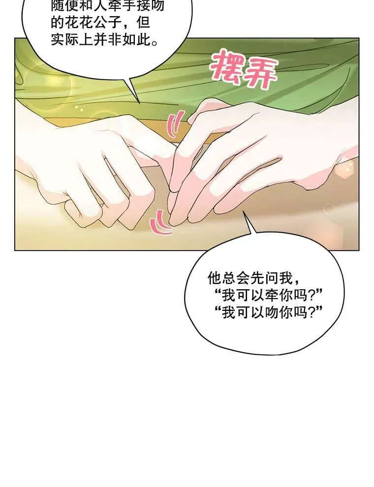 50.跟踪朱利安 第33页