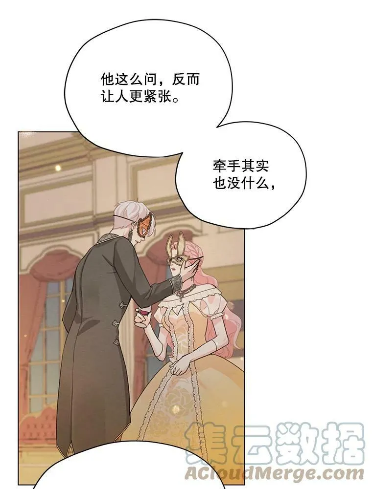 50.跟踪朱利安 第34页