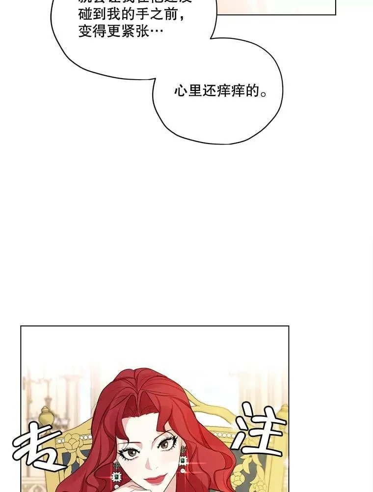 50.跟踪朱利安 第36页