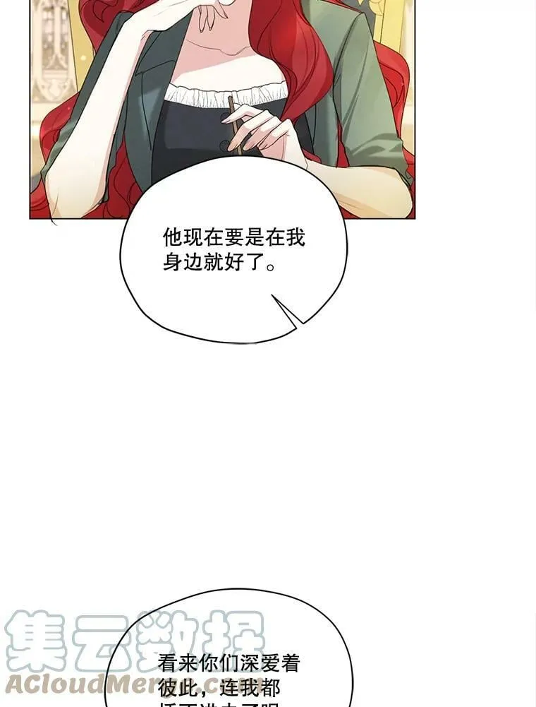 50.跟踪朱利安 第37页
