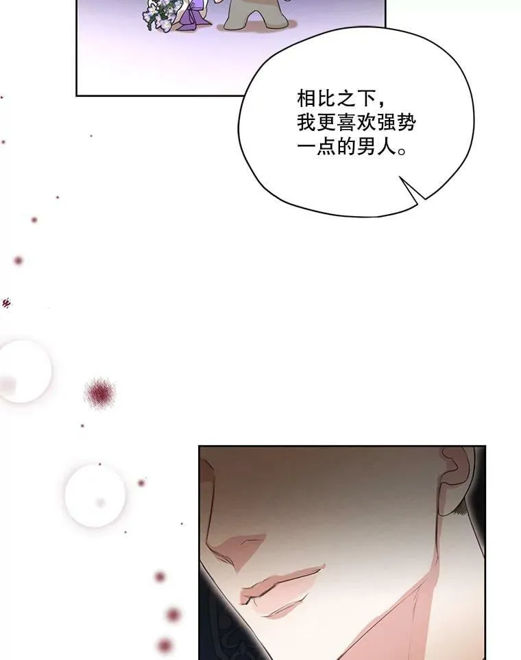 50.跟踪朱利安 第42页