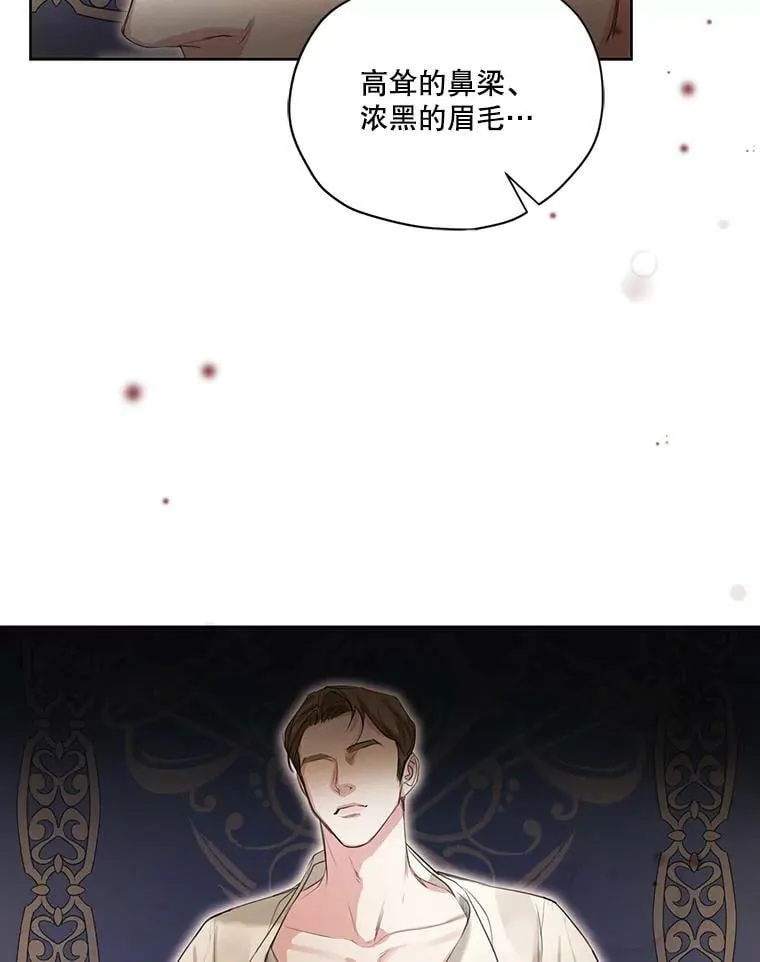 50.跟踪朱利安 第44页