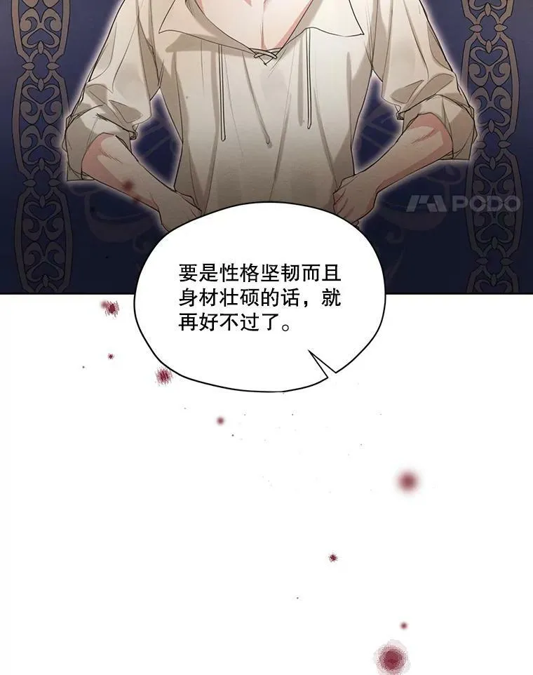 50.跟踪朱利安 第45页