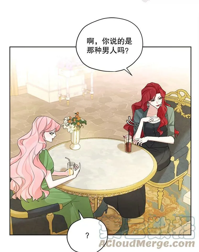50.跟踪朱利安 第46页