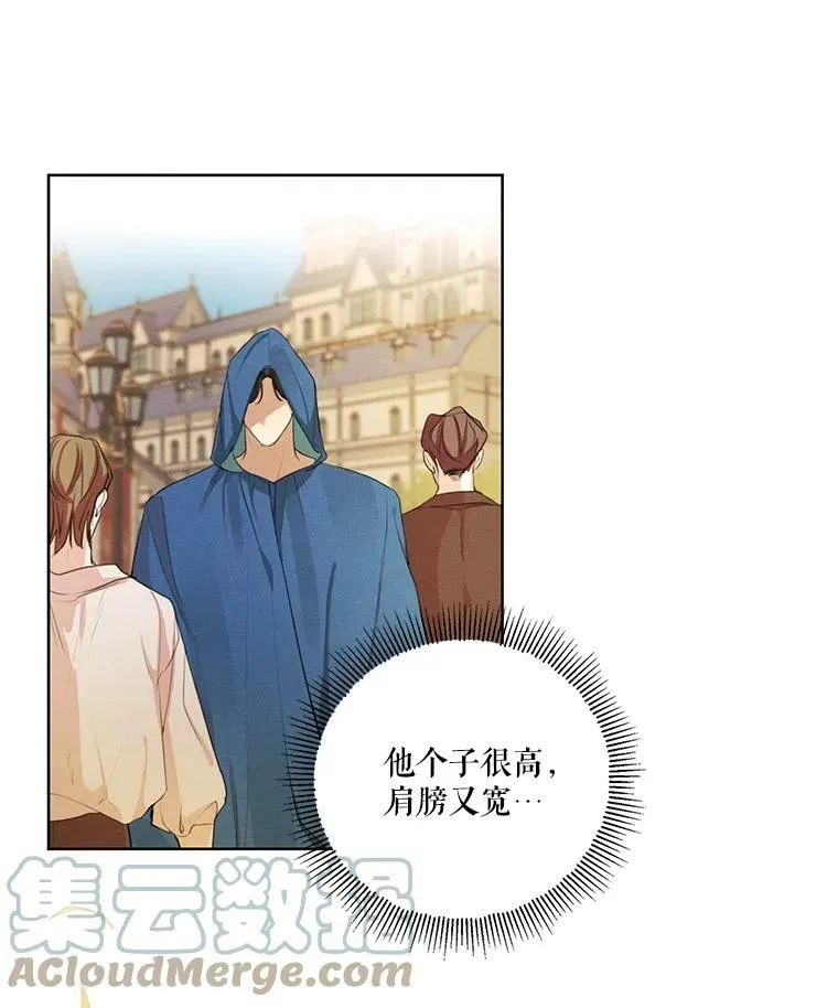 50.跟踪朱利安 第49页