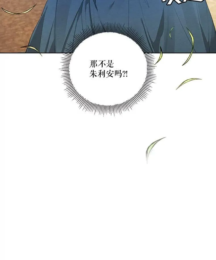 50.跟踪朱利安 第51页