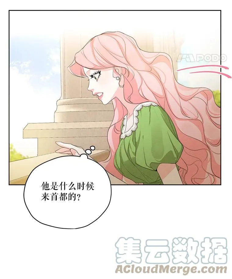 50.跟踪朱利安 第52页