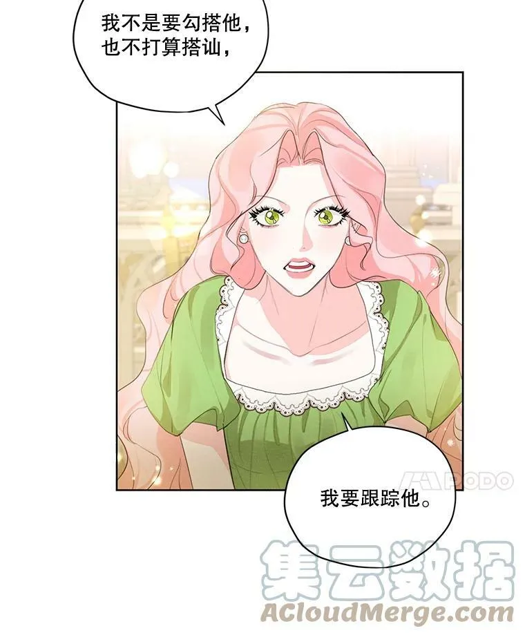 50.跟踪朱利安 第55页