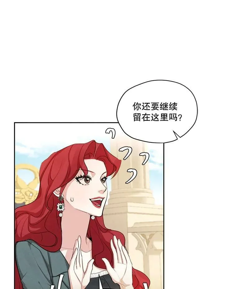 50.跟踪朱利安 第56页