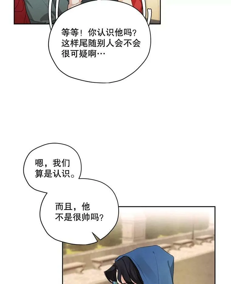 50.跟踪朱利安 第57页
