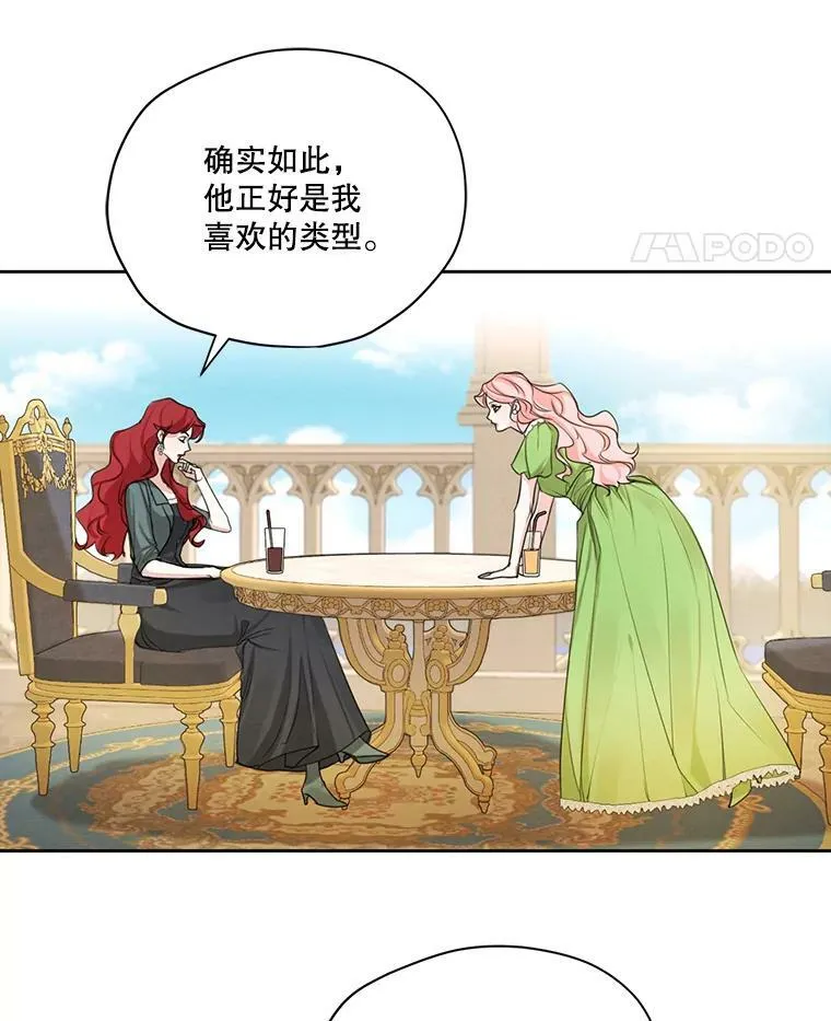 50.跟踪朱利安 第59页