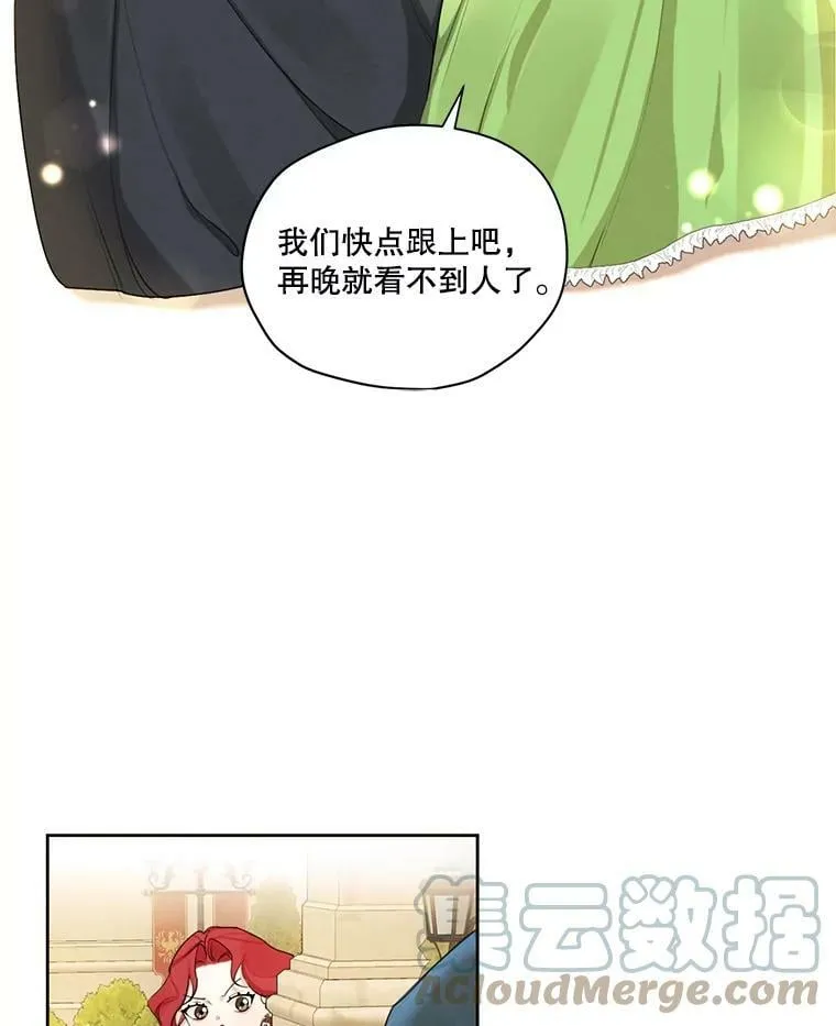 50.跟踪朱利安 第61页