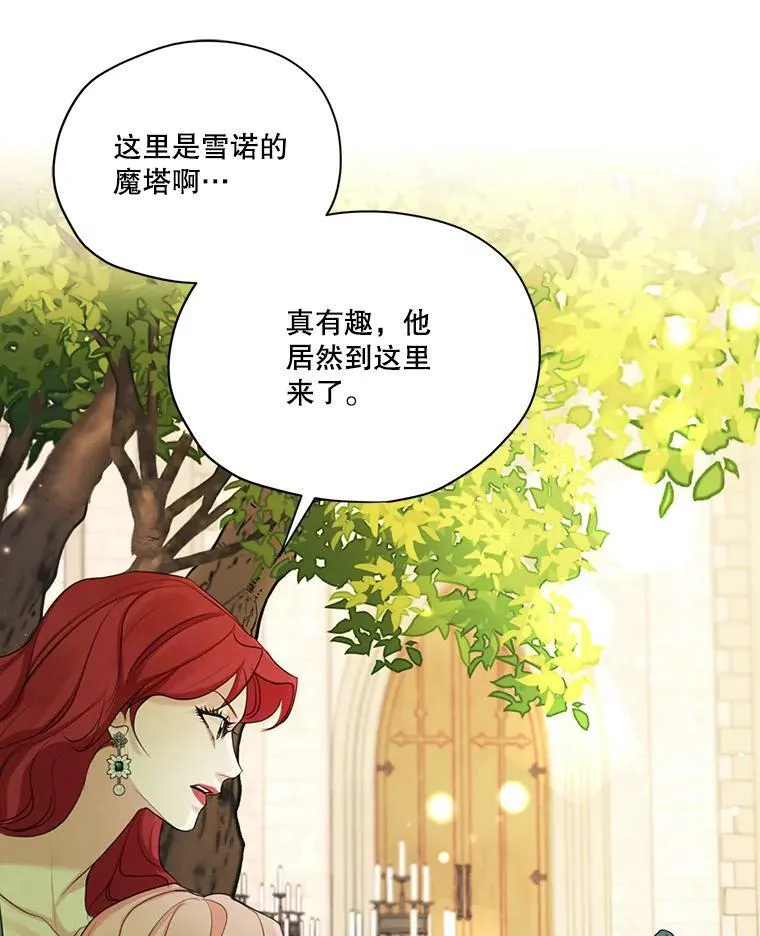 50.跟踪朱利安 第65页