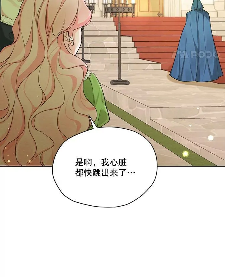 50.跟踪朱利安 第66页