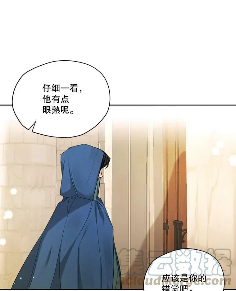 50.跟踪朱利安 第67页