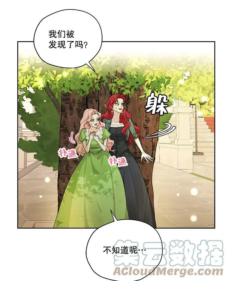 50.跟踪朱利安 第70页