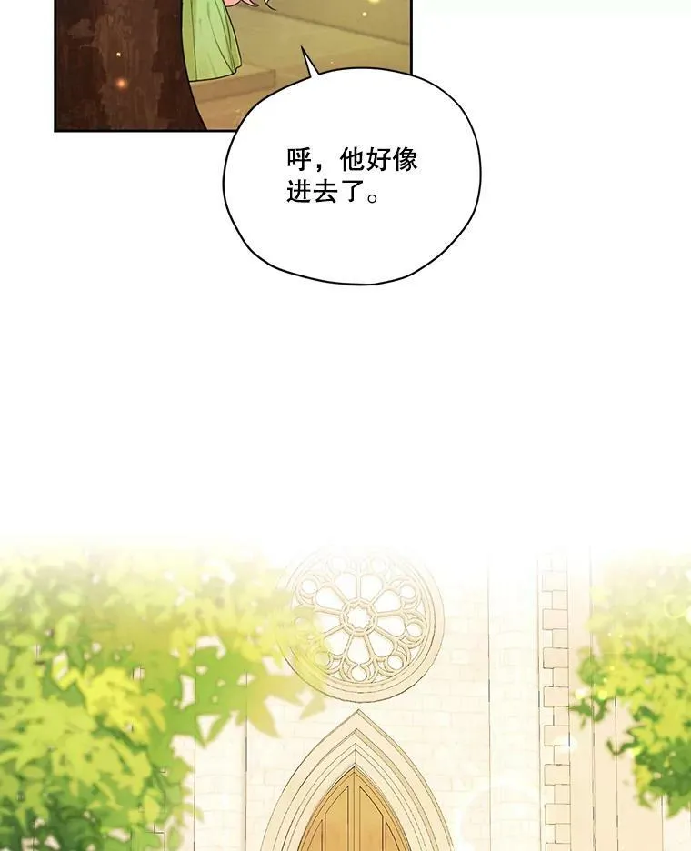 50.跟踪朱利安 第72页